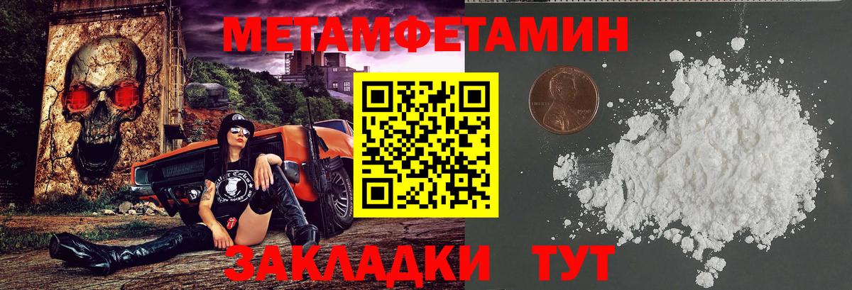 АМФЕТАМИН Розовый  Вход с VPN  Amphetamine  Кольчугино 