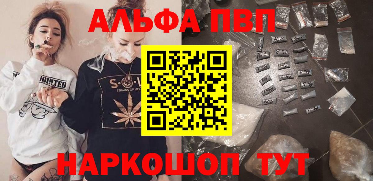 Alfa_PVP кристаллы  А ПВП кристаллы  Вход с VPN  Кольчугино  А ПВП Соль 