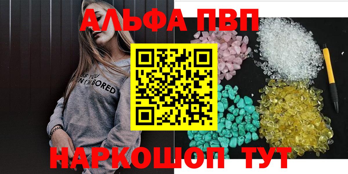 Alpha-PVP VHQ Кольчугино