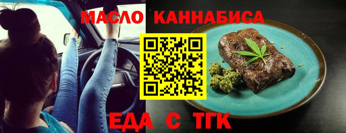 Кольчугино  Еда ТГК марихуана  Вход с VPN 