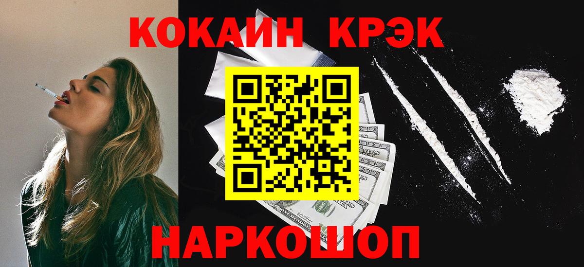 КОКАИН 98% Кольчугино