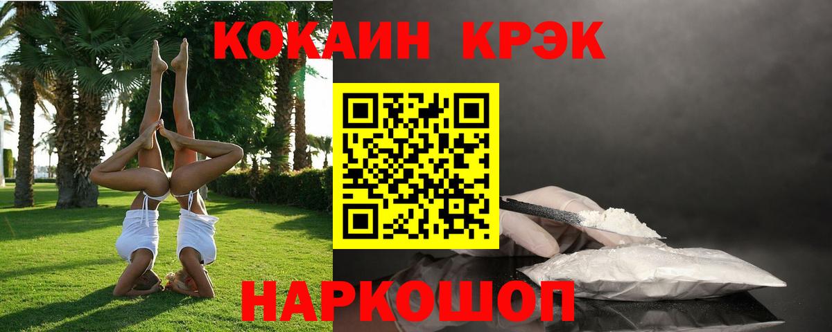 COCAIN VHQ  Вход с VPN  Кольчугино  COCAIN Columbia 