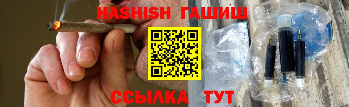 ГАШИШ hashish Кольчугино
