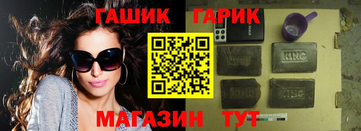 ГАШ убойный  ГАШ VHQ  Кольчугино  Гашиш  Вход с VPN 