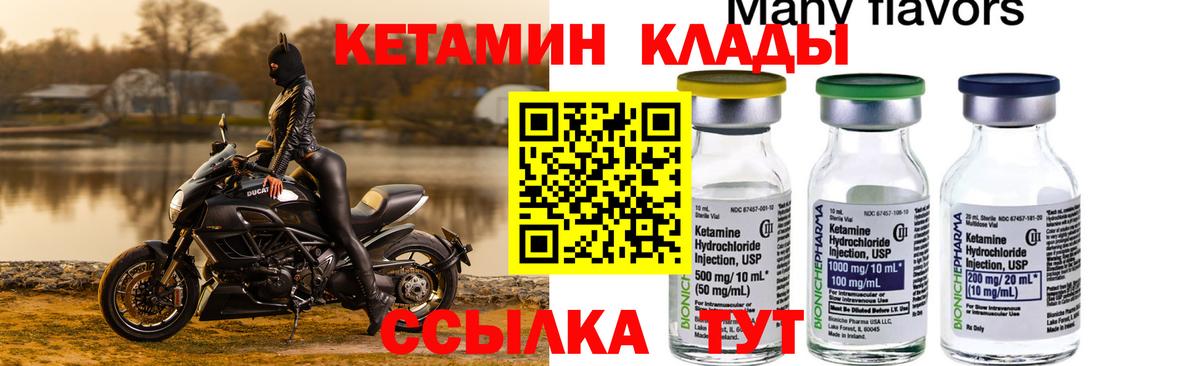 Кетамин VHQ  КЕТАМИН VHQ  Вход с VPN  Кольчугино 
