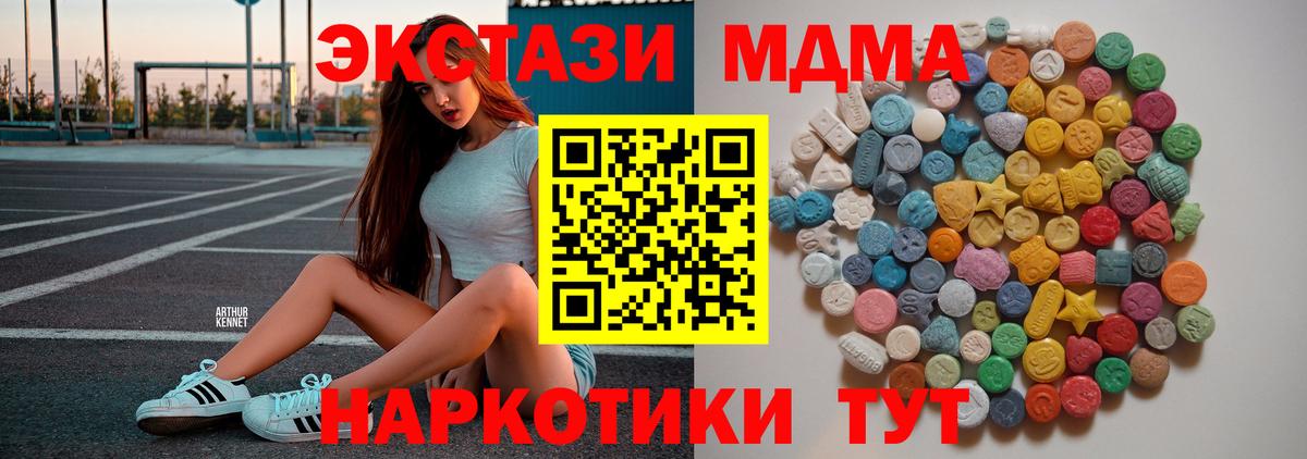 МДМА кристаллы  Вход с VPN  Кольчугино 