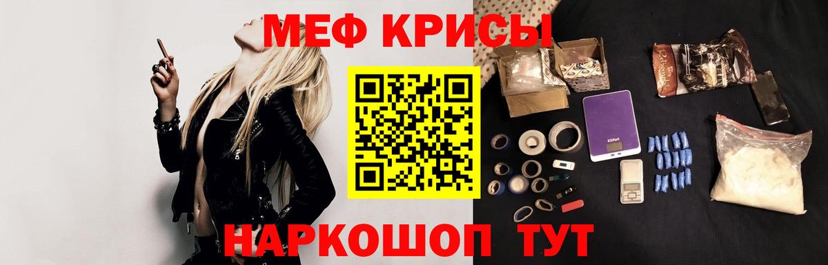Меф мука Кольчугино