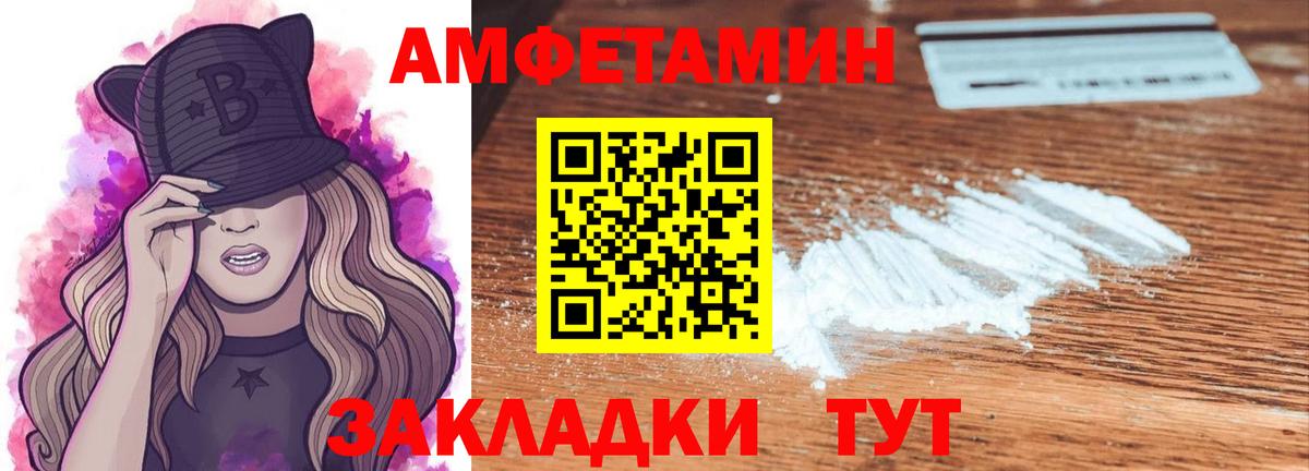 МЕТАМФЕТАМИН мет Кольчугино