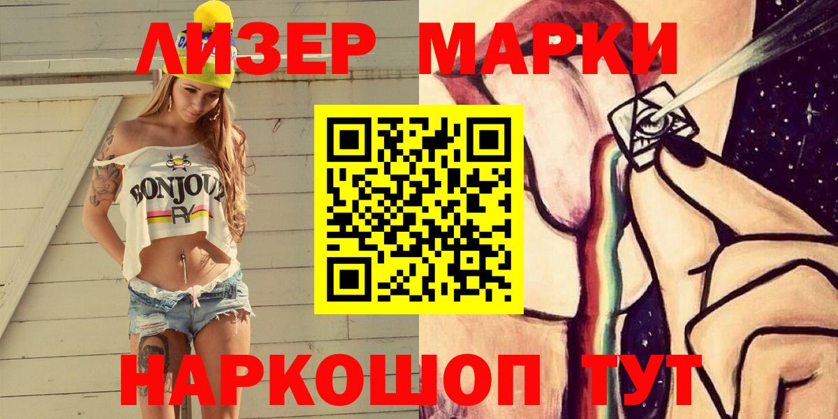 Марки NBOMe  Вход с VPN  Кольчугино  Марки 25I-NBOMe 1,8мг 