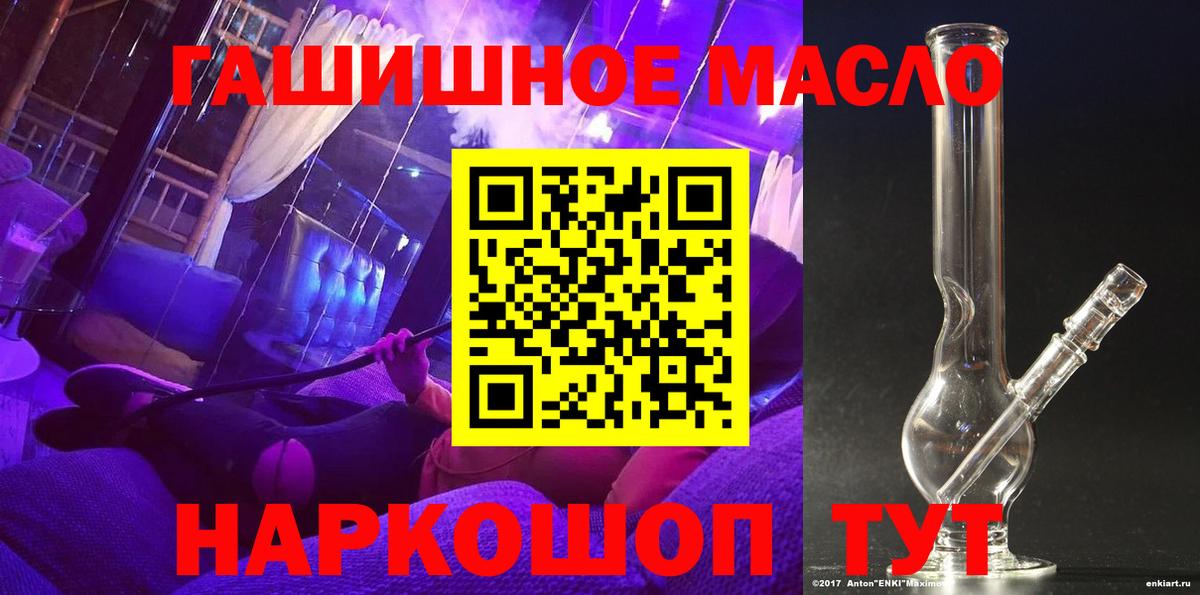 ТГК THC oil  ТГК гашишное масло  что такое наркотик  Кольчугино  Вход с VPN 