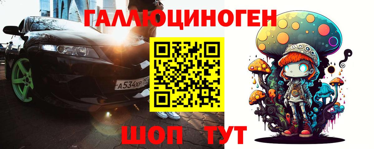 Галлюциногенные грибы мухоморы  Вход с VPN  даркнет сайт  Кольчугино 